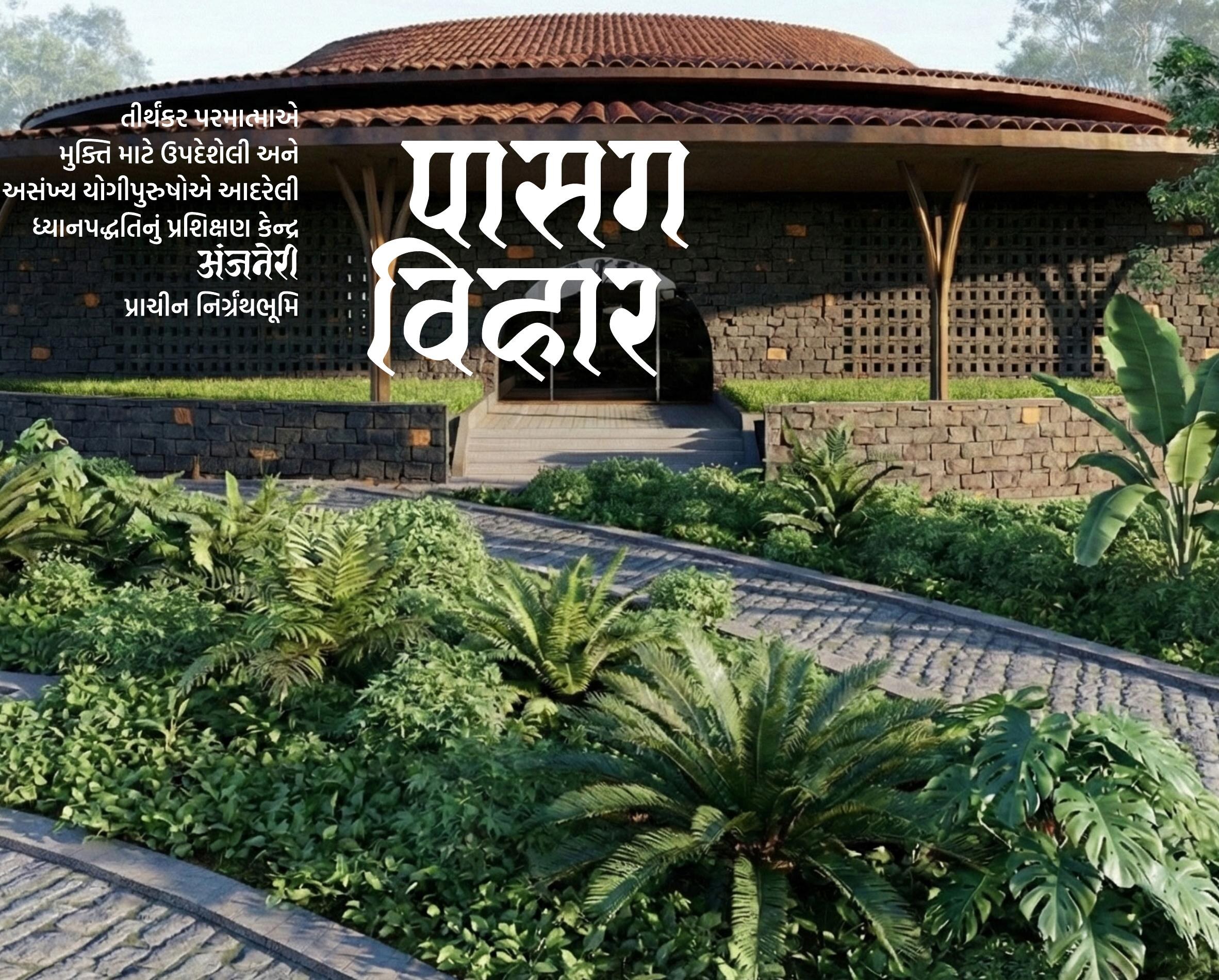 Pasag Vihar dhyan kendra entrance at Anjaneri, Nashik
